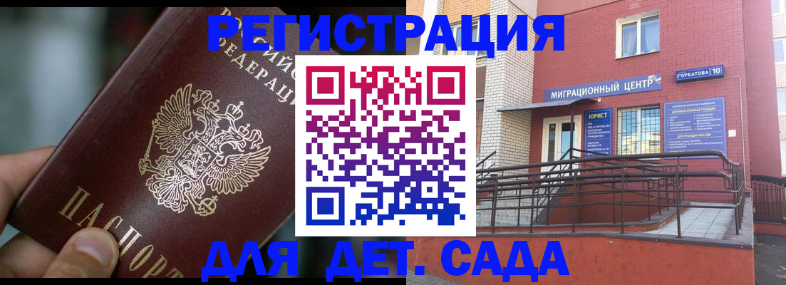 временная регистрация законно в Лангепасе